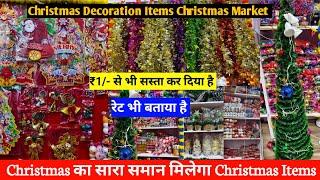 Christmas Decoration Items Wholesale Market in Delhi | Cheapest Christmas Items Wholesale Market