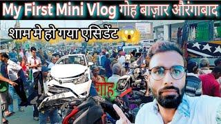 My First Mini Vlog! गोह बाज़ार औरंगाबाद बिहार Thisisbihar9315