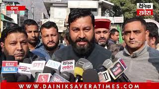 KULLU:  BJP सांसदों के साथ धक्का मुक्की पर भाजयुमो और अनुसूचित जाति मोर्चा ने निकाली रैली