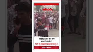 काँग्रेसचे आ. अमित झनक यांच्या कार्यकर्त्यांचा जल्लोष..! रिसोड येथे धुमधडाक्यात आनंदोत्सव साजरा..!!