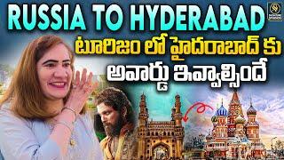 RUSSIA To HYDERABAD టూరిజం లో హైదరాబాద్ కు అవార్డు  Tank Bund Public Talk | Signature Studios