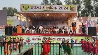 बस्तर ओलंपिक जिला कोंडागांव 2024 सांस्कृतिक कार्यक्रम प्रस्तुत