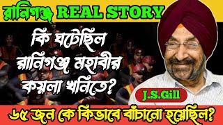 Real Story YT Live Stream Raniganj true story