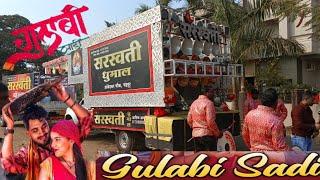 Gulabi sadi song🔥👑सरस्वती धुमाल, चंद्रपूर. 📳9767170384 विजय