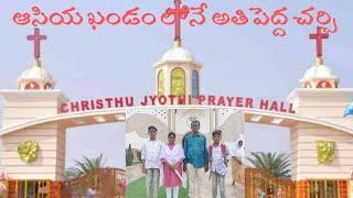 || christhu jyothi prayer hall warangal || క్రీస్తు జ్యోతి ప్రార్ధన మందిరము వరంగల్ || 03-02-2024||