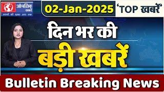 Top Ten News | PM Modi | Delhi Election | UGC NET | JEE MAIN | Train Timing Changeg