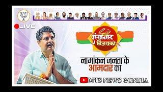 MTS NEWS GONDIA जनता के आमदार विनोद आग्रवाल नामांकन  LIVE