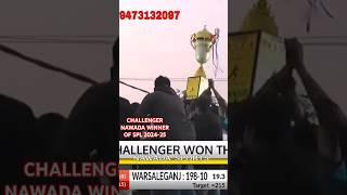 Challenger nawada winner of spl 2024-25 .. || #shorts #viral #trending #cricket Nawadasports