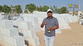 MAkrana Marbke Best Quality ||Choose  BEST MARBLE LITLES | under budget || AJAY