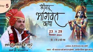 Live -5 "Bhagwat Katha" Pt. Ramsewak ji Shastri || Aron, Guna (MP) || Divyalok Tv ||