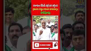 రైతు సమస్యలపై గళమెత్తిన హరీష్ రావు || Harish Rao Meet Khammam Farmers.||#harishrao SitiVisionhyd