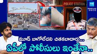 Police Manhandled Software Employee at Anantapur |SakshiTV