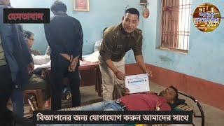 হেমতাবাদ থানার পুলিসের সেবামূলক কর্মসূচি অনুষ্ঠিত