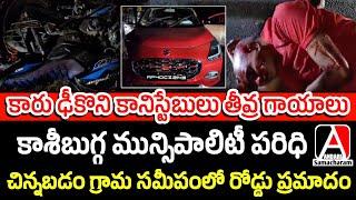 Palasa Kashibugga | Constable seriously injured in road accident car collision