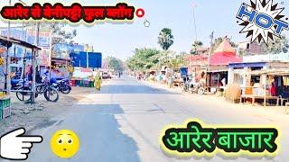 💥आरेर से बेनीपट्टी 💥आते टाईम ♥️ क्या क्या हुआ 💥 please Like Comment Share And Subscribe 🙏