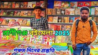 Raniganj Boi Mela 2025 | Raniganj Book Fair 2025 | রানীগঞ্জ ব‌ইমেলা 2025 | Raniganj Searsol Boi Mela