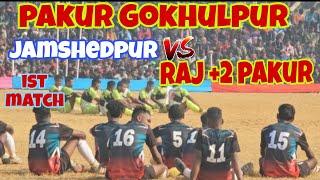 2nd day || first match AT Gokhulpur pakur || TATA STEEL JAMSHEDPUR vs RAJ +2 PAKUR  || highlights