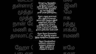 SPB & K.S.Chithra Hits Song Lyrics Tamil