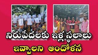 పుట్టపర్తి తహసిల్దార్ కార్యాలయం ముందు ఆందోళన