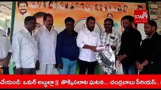 బెల్లంపల్లి పట్టణ కాంగ్రెస్ పార్టీ  నాయకులు నాతరి స్వామి స్టార్ 9 న్యూస్ ఛానల్ క్యాలెండర్ ఆవిష్కరణ