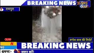 रामपुरा #नगर व क्षेत्र में हुई झमाझम बारिश, प्रसिद्ध केदारेश्वर महादेव का हुआ जलाभिषेक।