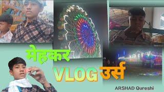 mehkar vlog uras CB 2 team मेहकर उर्स vlog 1dec 2024.......🤩🤩