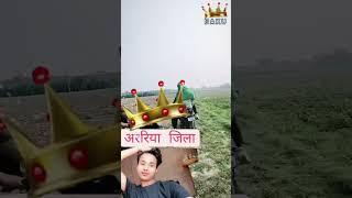 अररिया जिला 👿👿👿 बिहार शहर 8 👿💪🏻💪🏻💪🏻💪🏻👿👿