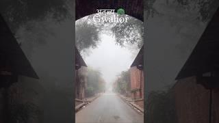 अतुल्य ग्वालियर