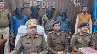 कारोबारी के घर हुई थी 20 लाख की डकैती, गिरिडीह पुलिस ने चार डकैत को धर दबोचा