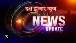 खदान हटाव! गाव बचाव!! अनाधिकृत खदानी बंद करा मागणीसाठी खामगाव -पारखेड ग्रामपंचायत समोर बेमुदत उपोषण