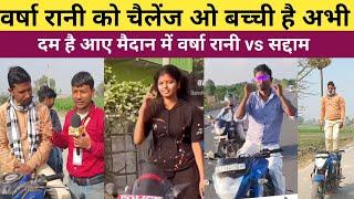 पूर्णिया का viral Rider Saddam ने वर्षा रानी को किया चैलेंज दम है तो करे रेसिंग !!