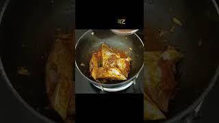 चविष्ट पापलेटचे कालवण/रस्सा बनवण्याची सर्वात सोपी पद्धत/pomfret fish curry😋😋