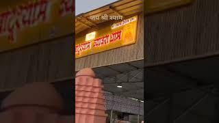 श्री खाटू श्याम ब्यावरा धाम #vlog #short #shree Khatu Shyam biaora dham