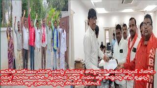 మదనపల్లె తాసిల్దార్ ను వెంటనే సస్పెండ్ చేయాలి-తోపు కృష్ణప్ప-  సాంబశివ డిమాండ్ .