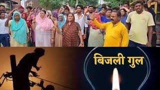 कठुआ: गांव गोविंदसर के लोगों ने बिजली समस्या को लेकर जिला प्रशासन के खिलाफ किया जोरदार प्रदर्शन,