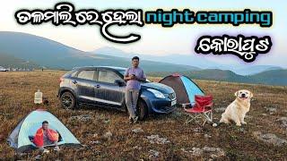 ତଲମାଳିରେ ହେଲା Night Camping 🏕 || କୋରାପୁଟ ତଳମାଳି  #koraput #talamali Travellertitu