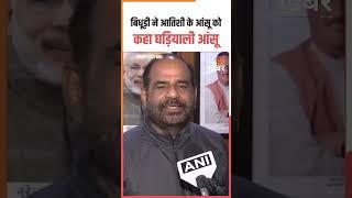 Kalkaji Candidate Ramesh Bidhuri ups the ante against Delhi CM Atishi