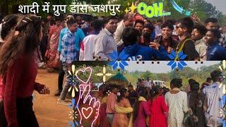 Sadhi Main Full Masti : बारातियों का स्वागत जशपुर💓🙌