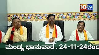 ಮಂಡ್ಯ 24 11 24ರ ಭಾನುವಾರ ಜಿಲ್ಲಾ ಪಂಚಾಯತ್ ಕಾರ್ಯಾಲಯದಲ್ಲಿ,ಮಧುರ ಮಧುರವಿ ಮಂಜುಳ ಗಾನ  ಶೀರ್ಷಿಕೆ ಧ್ವನಿ ಪರೀಕ್ಷೆ