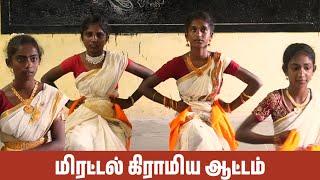 சின்னதச்சூர் மேல்நிலைப்பள்ளி | கிராமிய நடனம் | கலைத்திருவிழா | விழுப்புரம் கல்வி டிவி |