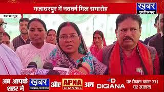 बलरामपुर-सामरी MLA उद्देश्वरी पैकरा ने ग्रामीणों के साथ मनाई नया साल,नववर्ष की बधाई दी