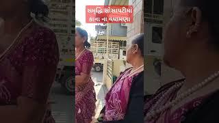 આસ્થા ભજન મંડળ મહેસાણા