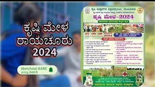 ಕೃಷಿ ಮೇಳ ರಾಯಚೂರು 2024|ರೈತರ ಜಾತ್ರೆ|Raichur Krishi Mela 2024 Awareness|Farmers Festival|UAS RAICHUR|