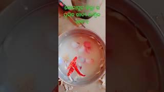 କୋରାପୁଟ ଆଦି ବାସି ମାନଙ୍କ ଆମ୍ବିଳ # you tube short t# viral video #koraput adibasi cook process ❤️🤤🤤