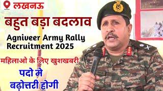 बहुत बड़ा बदलाव?| Lucknow aro physical today latest update | army agniveer final cut off 2024-25