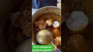 Purvi champaran ka famous mutton  #like subscribe watch share comment