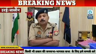 12 घण्टे के अंदर उरई कोतवाली के लॉकप से फरार दोनो अभियुक्तों को पुलिस ने किया गिरफ्तार