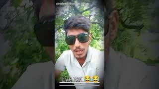 Eye flu Pradeep Gautam comedy Rewa bagheli प्रदीप गौतम अमरपाटन 66 विधानसभा जिला मैहर