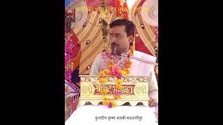 #song #शॉर्ट कुलदीप कृष्ण शास्त्री मऊरानीपुर