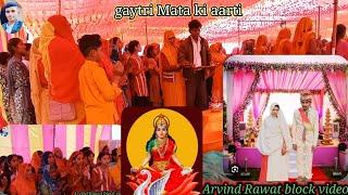 🚩 गायत्री माता का भंडारा उमरी ।। gaytri Mata ka mandir umari mein, गायत्री माता का मंदिर उमरी